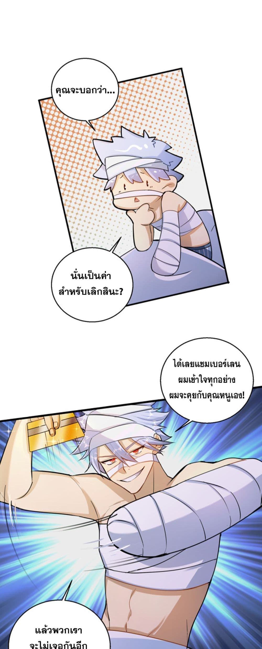 A Powerful Hidden Character 11 (9)